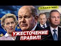 Правила меняются. Польша в гневе. Раскол усилился. Новости Европы