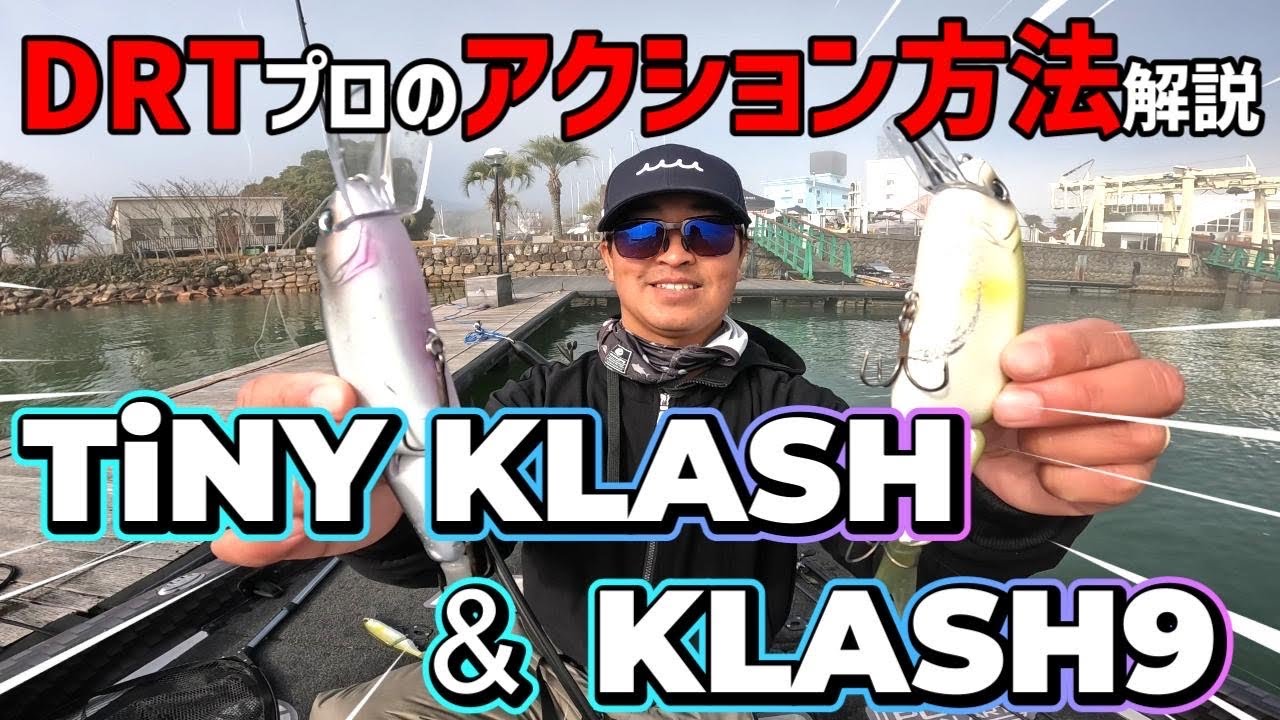 Thorough Explanation!!] How to Use DRT TiNY KLASH & KLASH9!! 'Tiny