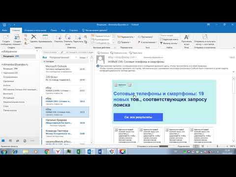 Video: Uw E-mail Invoeren