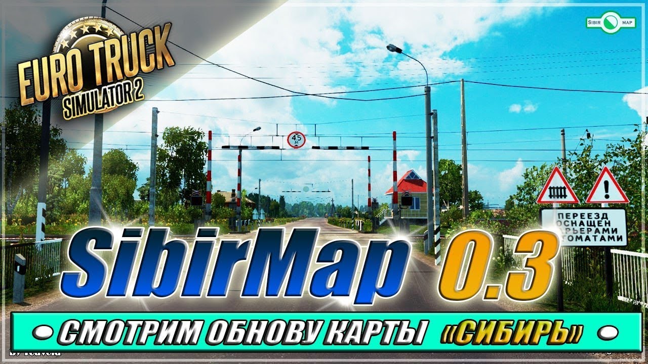 Как установить sibirmap карта сибири для ets 2