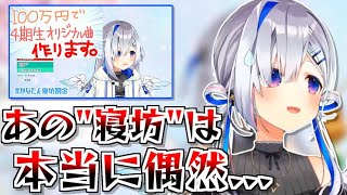 全てはここから始まった！？偶然も必然に変えてしまったかなたん【天音かなた ホロライブ 切り抜き キセキ結び ホロライブ4期生】