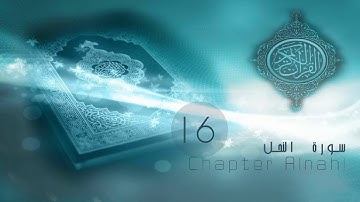 Chapter (16) Alnahl (Abdelbasset Abdelssamad) - سورة النحل للشيخ عبد الباسط عبد الصمد