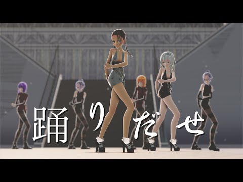 【MMD】ado - 踊 ／ Nieru x Kiyone【4K/60fps】