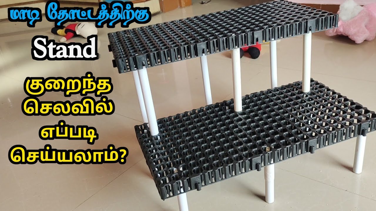 🤔 குறைந்த செலவில் செடிகளுக்கு Stand செய்வது எப்படி ⁉️ | PVC pipe & Drain Cell Mat Stand Making Tamil