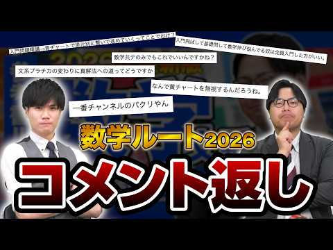 Comment Reply] Answering questions about the recommended math