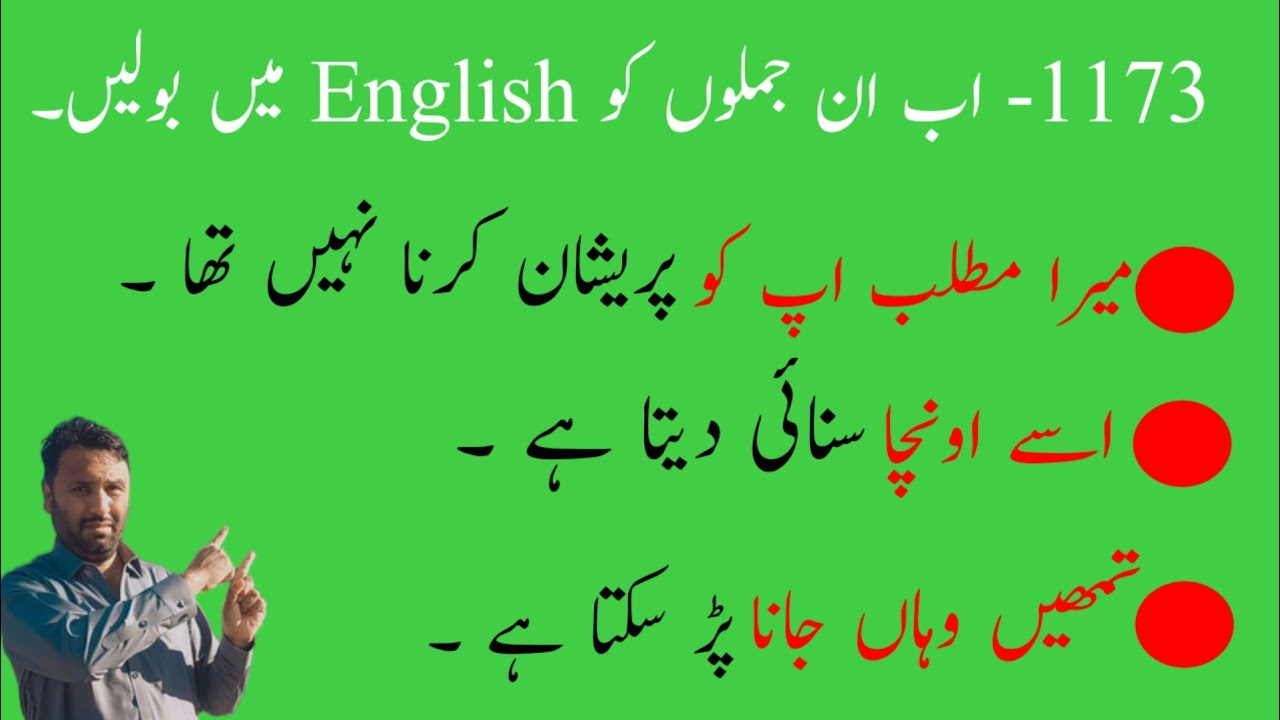 Advanced english sentences for daily use |1173 | art of translation