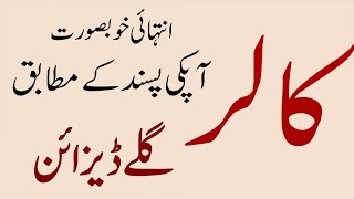 Latest Neck Design - 2022 - Unique Designs