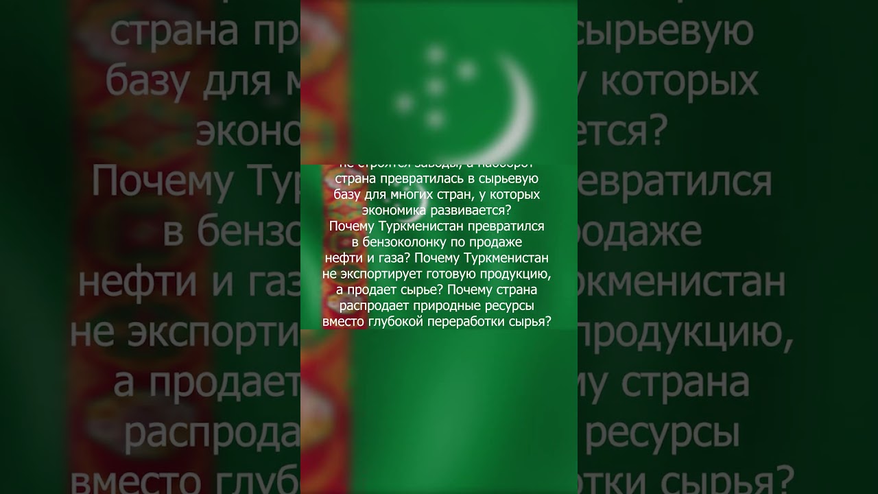 20 вопросов народа Туркменистана к президенту Сердару Бердымухамедову - №16 