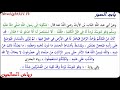احاديث نبوية|وهُوَ مُتَوسِّدٌ بُرْدةً إلقاء |( حمد الدريهم ).