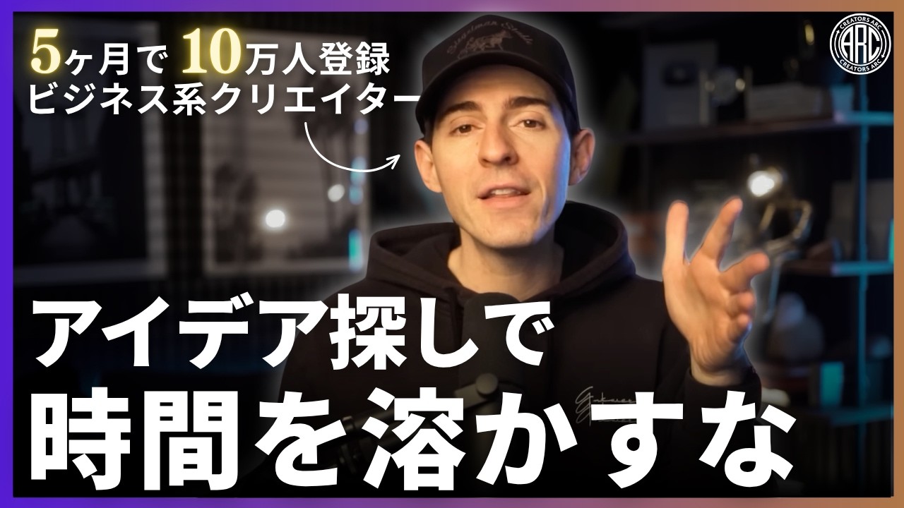 「アイデアは外注せよ」仕組み化を極めたクリエイターの話、ちょっと聞いてみる?
