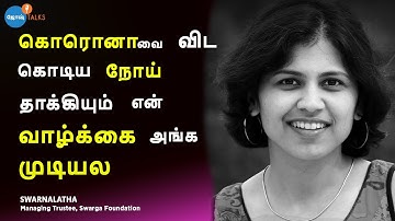 கஷ்ட காலத்தில் எப்படி மனம் தளராமல் இருப்பது| Tamil Motivation| Disease |Swarnalatha|Josh Talks Tamil