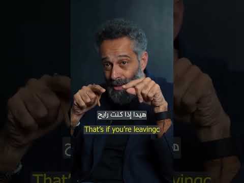 الغربة مرة واحدة ولا عودة منها إل ا إذا