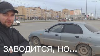 СНОВА ЛАНОС И ОН ЗАВОДИТСЯ, НО ЕСТЬ ПРОБЛЕМА by ELECTRIC.PRO- Автоэлектрик на выезд 1,325 views 1 month ago 8 minutes, 19 seconds