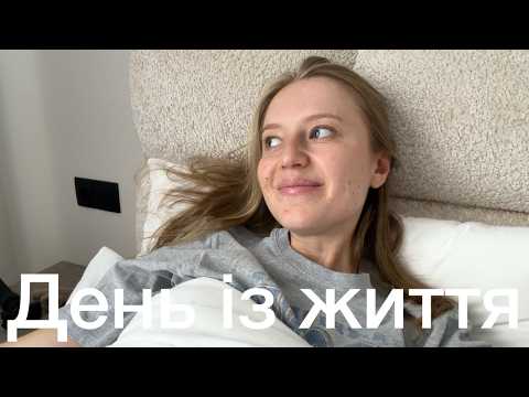 День із життя # 115 | мій slow вихідний день і 3 головні пріоритети травня🤓🌸👩🏼💻