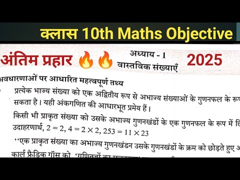 class 10th maths imp question 2025 by Dharmendra Nayak। kaksha 10 vi ...