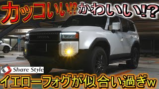 ランクル250】新型ランドクルーザー250にシェアスタイルのバイカラー