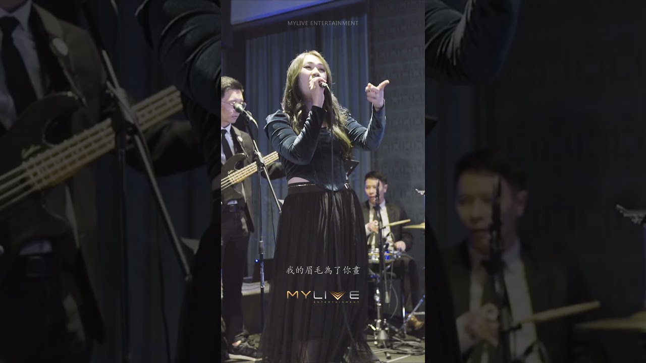 我的心里只有你没有他【KL Wedding Live Band】Mylive Entertainment