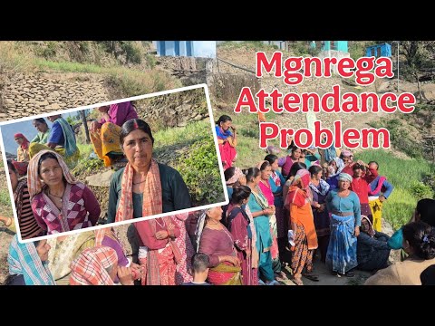 A lot of time is being wasted due to single attendance in MNREGA. | Mgnrega Attendance Problem | ...