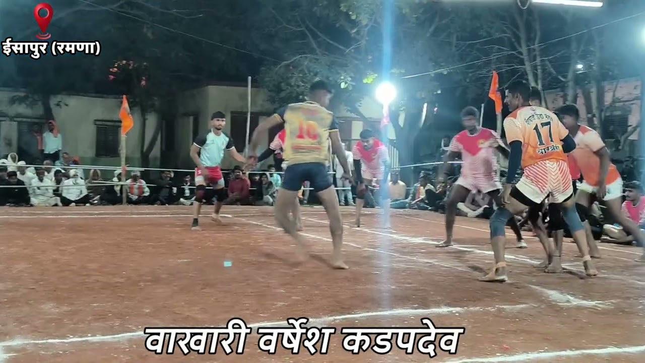 वाखारी संघ कडपदेव कबड्डी सामने 2026