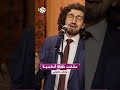عشقت طفلة أندلسية صغيرة شابة خمورية وهاب جازولي Wahabdjazouli