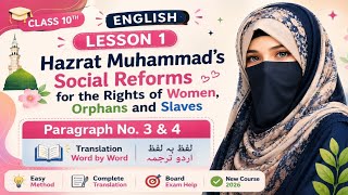 📘 Class 10 English Lesson 1 | Paragraph 3 & 4 Full Translation |Word by Word Urdu 📖| New Course 2026
