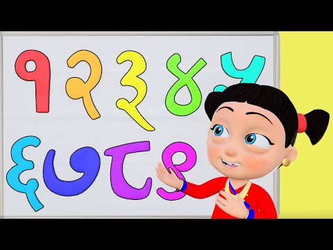Ek Dui Tin एक दई तन Nepali Rhymes for Kids बल गत