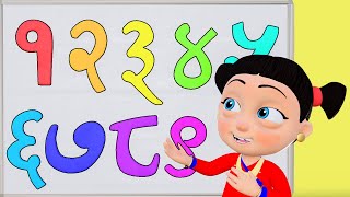 Ek Dui Tin एक दई तन Nepali Rhymes For Kids बल गत