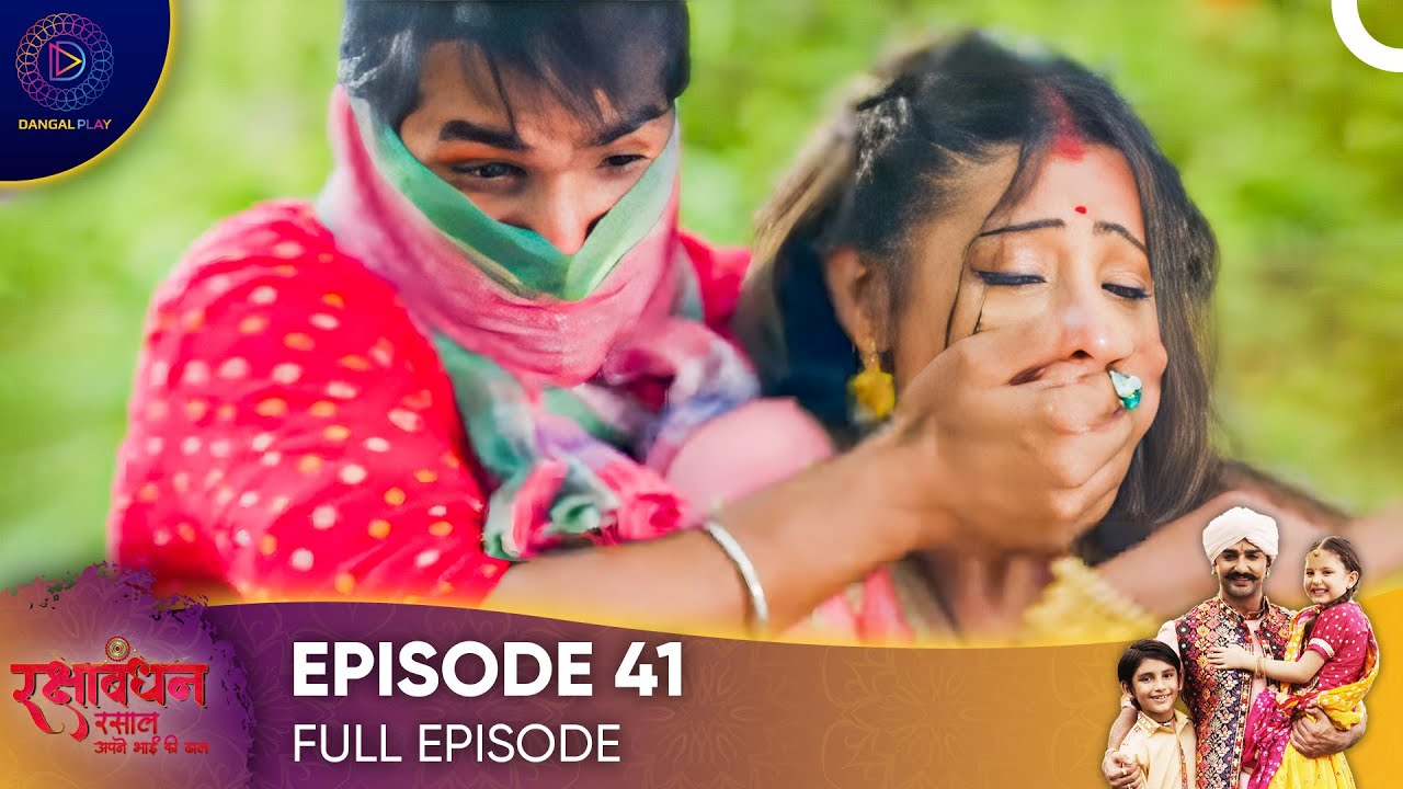 Rakshabandhan - Episode 41