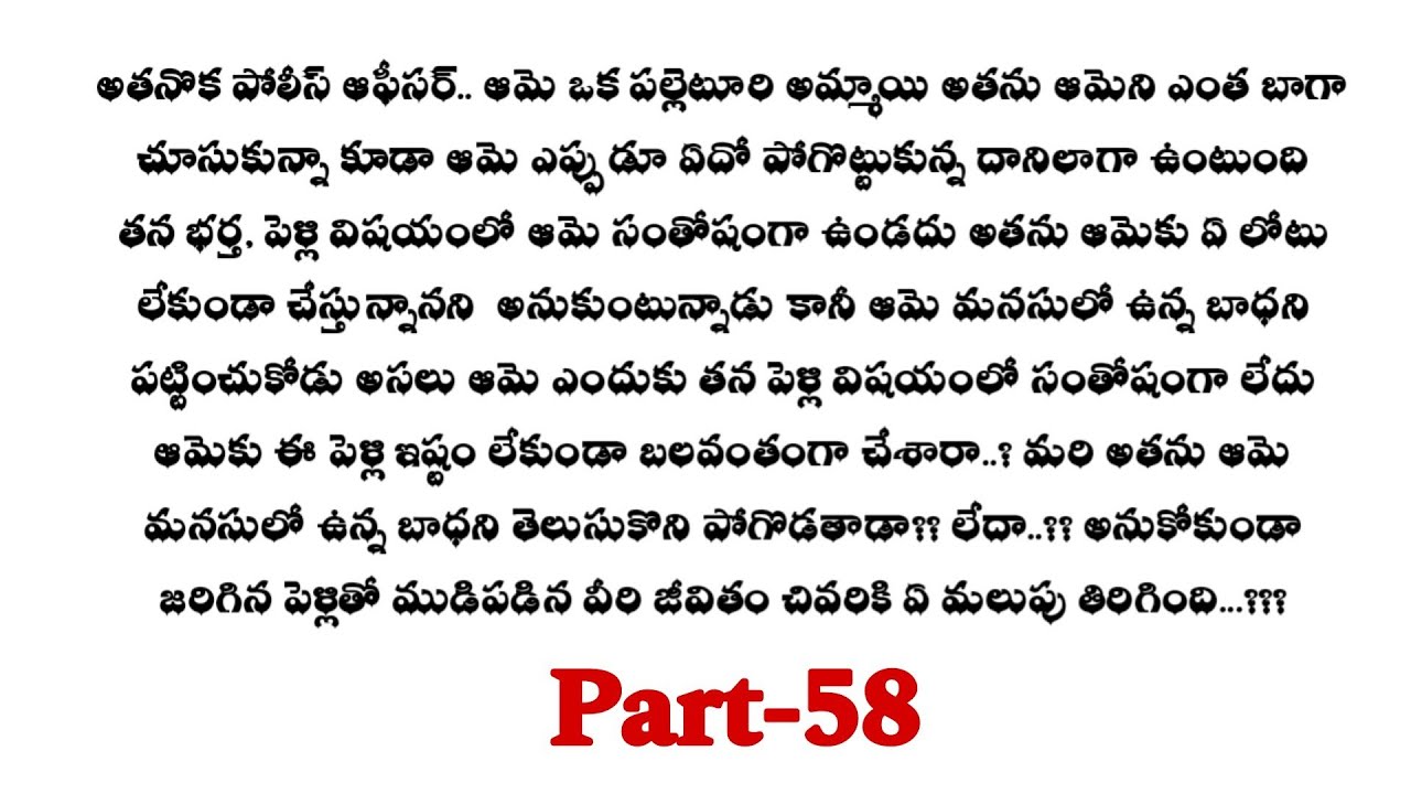 సిరివెన్నెల-58|| సిరిని తనే దగ్గరుండి మరీ కిడ్నాపర్లకు అప్పగించిన అర్జున్..!? telugu audio stories..
