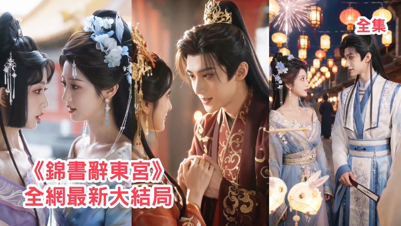 重生嫡女：讓出太子妃位後她被寵上天