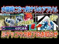 【ポケポケ】評価急上昇中のアブソル。徹底的なハンデスと高火力狙撃で環境トップのゲッコウガもメタれて最強でした【デッキ紹介/Pokémon Trading Card Game Pocket】