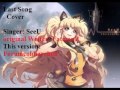 Last Song (ラストソング) - SeeU Version (Japanese Song)