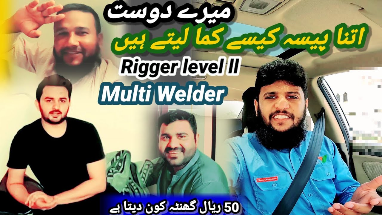 Story of Rigger Level ll and Multi Welder in Saudia Arabia |
