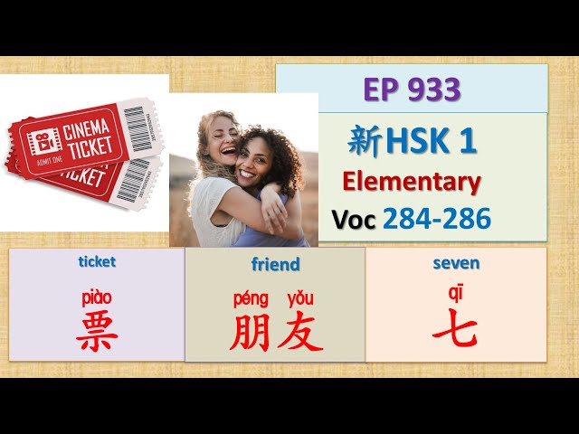 [EP 933] New HSK 1 Voc 284-286 (Elementary): 朋友、票、七 || 新汉语水平3.0初级词汇1 || Join My Daily Live