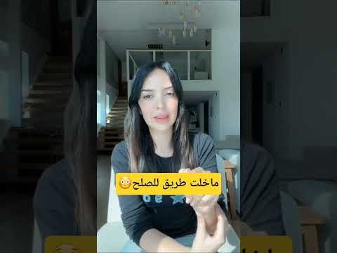 شهد ترد عل شهد وهيك بطل طريق للصلح دراما