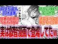 『同じ作者の過去漫画から再利用されたキャラww』に対する反応集