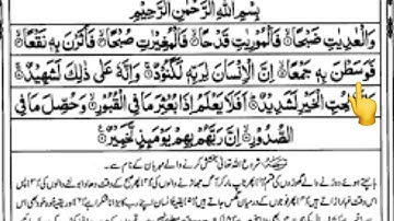 SURAH AL-ADIYAT(سورة العاديات) - Egzon Ibrahimi #jummamubarak #egzonibrahimi