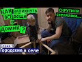 Серия 5. Как это все разложить?? Льет дождь, а мы распаковываемся. Дети живут в кровати. Делим полки