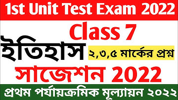 class 7 history 1st unit test question answer 2022 || class 7 history 1st unit test suggestion 2022