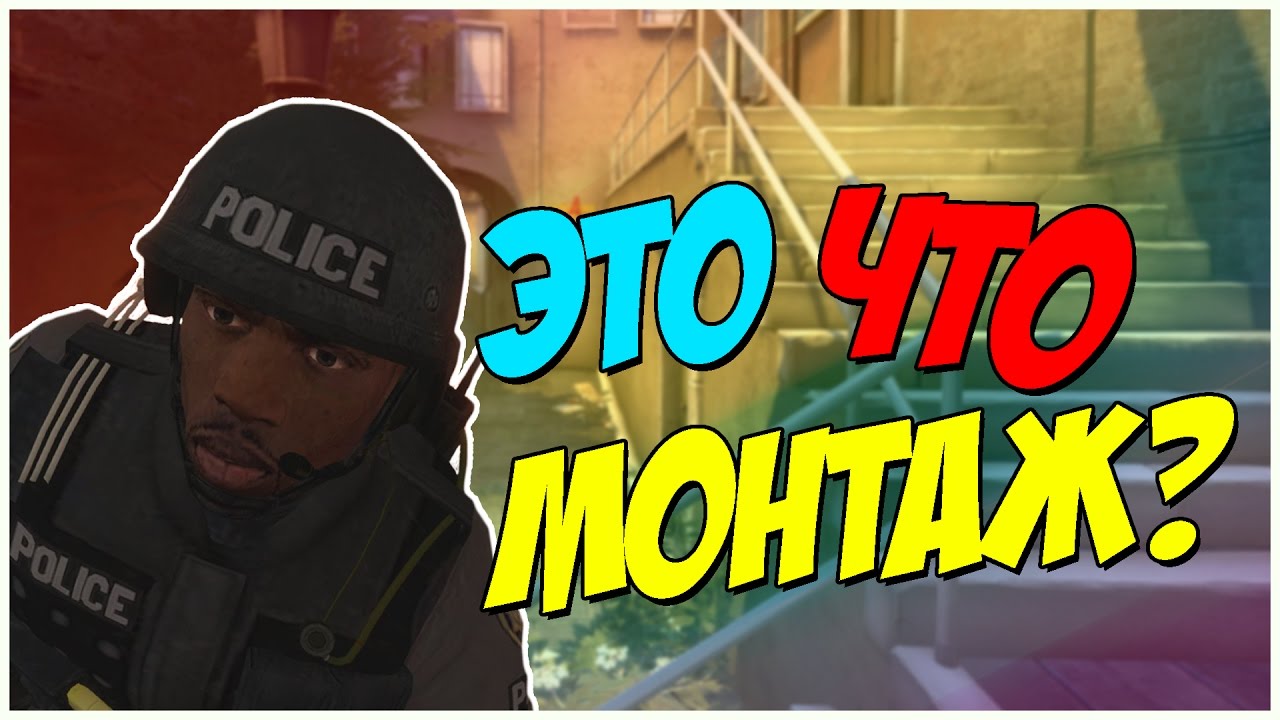 Это что? - Монтаж - YouTube