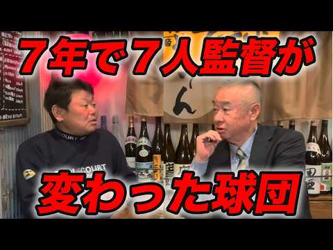 ⑧７年で７人監督が変わった球団...【宮田隆】