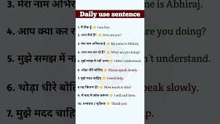 English speaking practice in Hindi | daily use English sentences | English vocabulary in Hindi