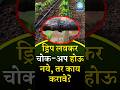 ड्रिप लवकर चोक अप होऊ नये, तर काय करावे?#farming #drip #kisan #farming #farmer #dripirrigation #fact
