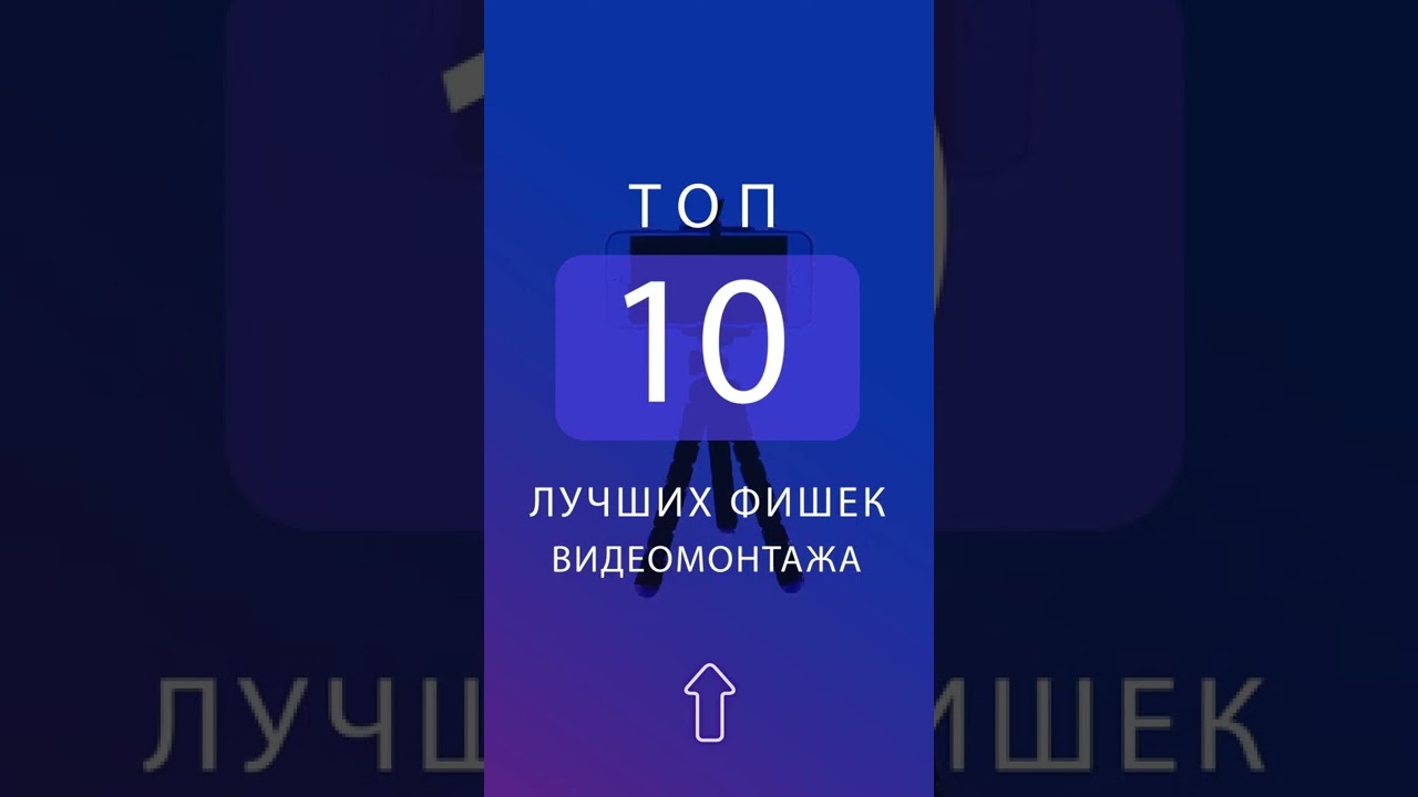 Top 10 Best Video Editing Features. Lidiya Stjkbunets.