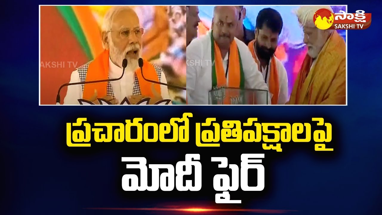 PM Modi Fires On Opposition Party in Karnataka Election Campaign | PM Modi 
