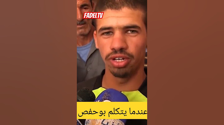 عندما يتكلم بوحفص فضلاوي عن الظروف الصعبة والتحضير لشهادة البكالوريا