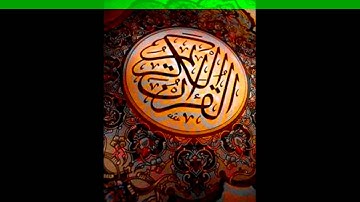 سورة المطففين -جمال المزجاجي