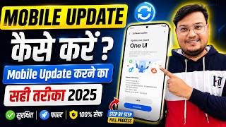 Mobile Update Kaise Kare | Mobile Update Karne Ka Tarika | Mobile Ka Software Update keise karen screenshot 5
