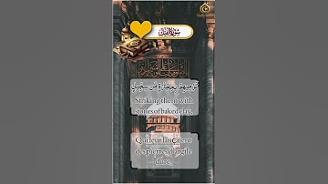 Surah Al-Fil | A Powerful Reminder from the Quran سورة الفيل | اللہ کی مدد کا زندہ ثبوت