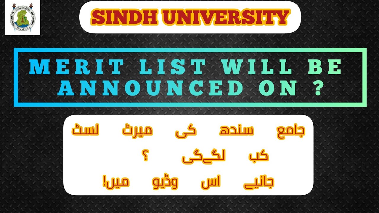 SINDH UNIVERSITY FIRST MERIT LIST// HOW TO SELECT DEPARTMENTS